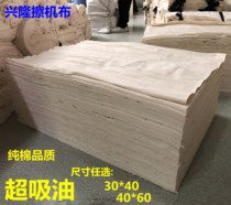 Wipers cloth cotton industrial cloth original white oil absorption does not lose hair standard size 50kg a piece