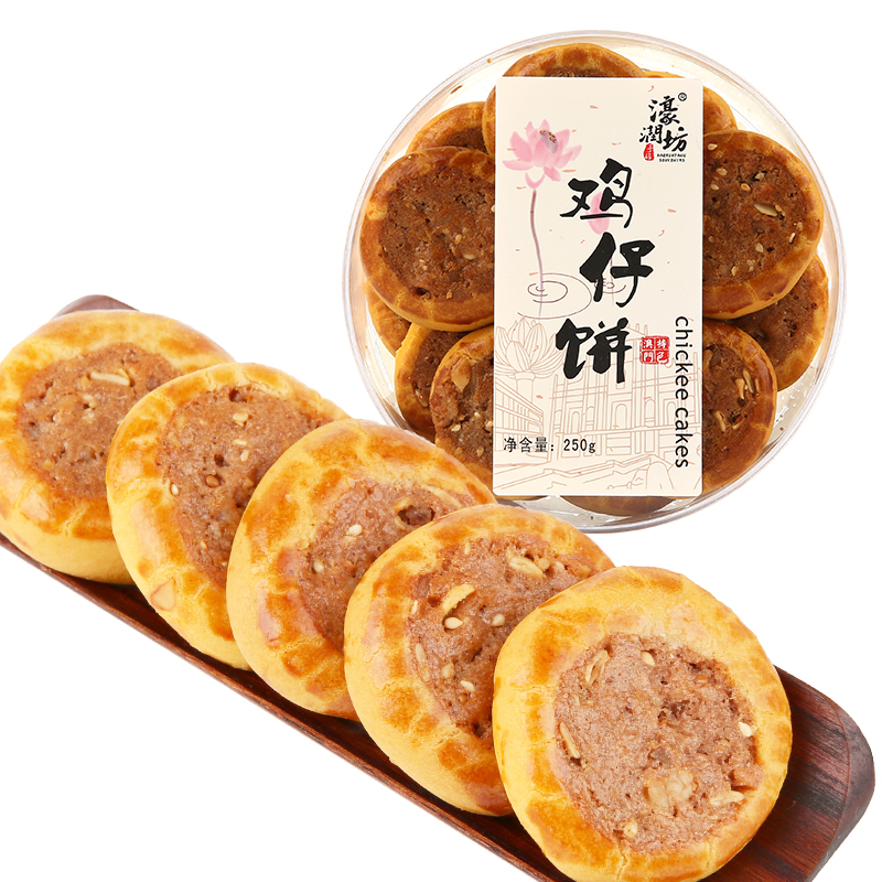 澳门特产正宗鸡仔饼250g好吃的舌尖上美食低卡传统小吃零食品饱腹