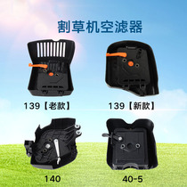 Two-stroke four-stroke lawn mower hedge trimmer 40-5 139 lawn mower GX35 140 brush cutter air filter