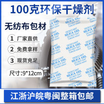 Clay 100 gr g non-woven moisture protection agent 5 gold machinery warehouse dehumidified industrial mildew dryer manufacturer