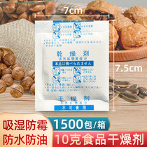 Recall fresh 10 gr g desiccant food with large bag cat food rice cereal tea snacks moisture-absorbent