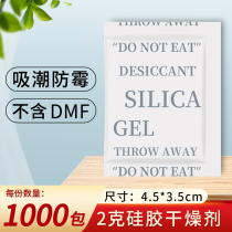 2 gr G Silicone Damp agents Small packaging Environmental protection Safe food Dehumidifiers Electronic instruments Desiccant Moisture agents