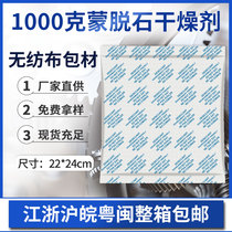 Guangdong Big Bag Loaded 1000 Kg Warehouse Storage Wooden Box Electric Box Environmental Protection Container Dryer Moisture-Resistant Manufacturer