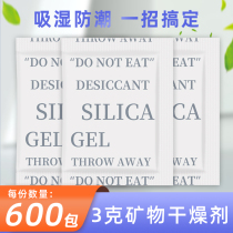 3 gr G Small Packaging Desiccant Moisture-Proof Wardrobe Indoor Meter Electronics Shoes Home Storage Dehumidifiers