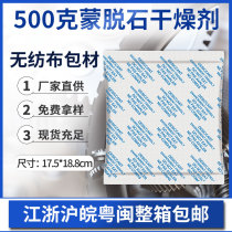 Natural Monde stone large packaging warehouse basement container mildew-proof 500 gr g desiccant environmental protection moisture protection
