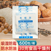 Recall of fresh and large packaged food Desiccant Moisture Dehumidification Bag 30 gr G Herbal Medicine Red Date Dried Fruit Tea Mildeproof