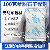 Large packaging natural Monde stone Concave & Convex Stick Soil Moisture Resistant 100 gr g Large Packaging Machinery Hardware Desiccant manufacturer