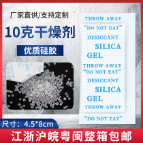 10 gr non-woven fabric silica gel desiccant transparent granules safety and environmental protection moisture-proof beads industrial clothing moisture-proof