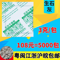 Remembering fresh 3 gr g quicklime desiccant packets environmentally friendly food moisture-proof beads moisture-proof 5000 packs of boxes