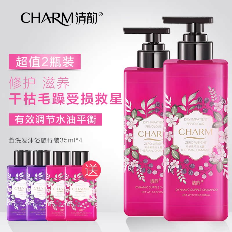 清韵洗发水350ml 350ml修护滋养洗发水柔顺洗发水动感柔顺洗发露_7折