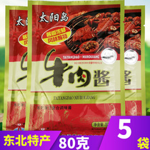 Sun Island beef sauce beef mixed rice fried noodles seasoning chili sauce beef sauce 80g * 5 bags