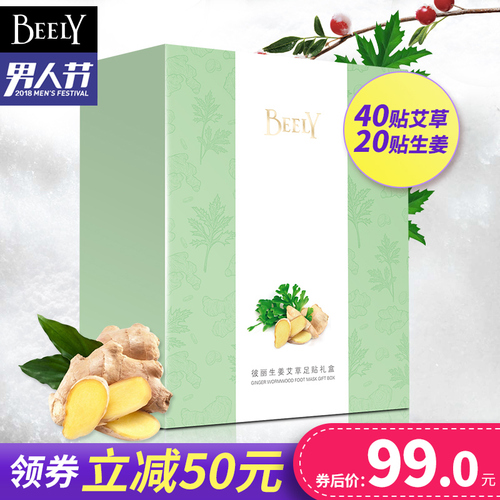 彼丽老北京足贴好用么 质量怎么样 彼丽牌子好