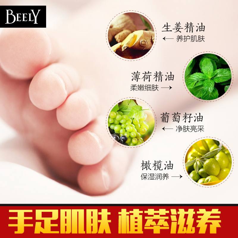 BEELY 生姜精油滋养调理凝胶美容手足套配赠生姜精油产品展示图3