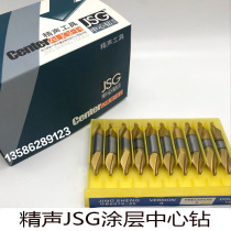 Jingsheng Tool Factory full grinding center drill A2A3 15A1 5A4A6 coating center drill without guard center drill