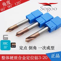 55 degrees solid carbide center drill 6m8m10m10m12m coated fixed-point drill positioning drill