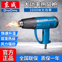 Dongcheng Digital Hot Air Gun Electronic Repair Portable Dryer Temperature Adjustable Electric Baking Gun Car Film Tool Hot Air Gun