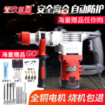 Electric hammer impact drill Electric pick High-power concrete household multi-function professional industrial grade one nine eight eight electric drill