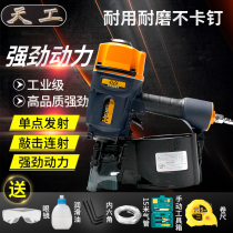 Hongwang Tiangong pneumatic coil nail gun MCN55 70 80 wooden box tray nailer Coil nail gun Nail gun