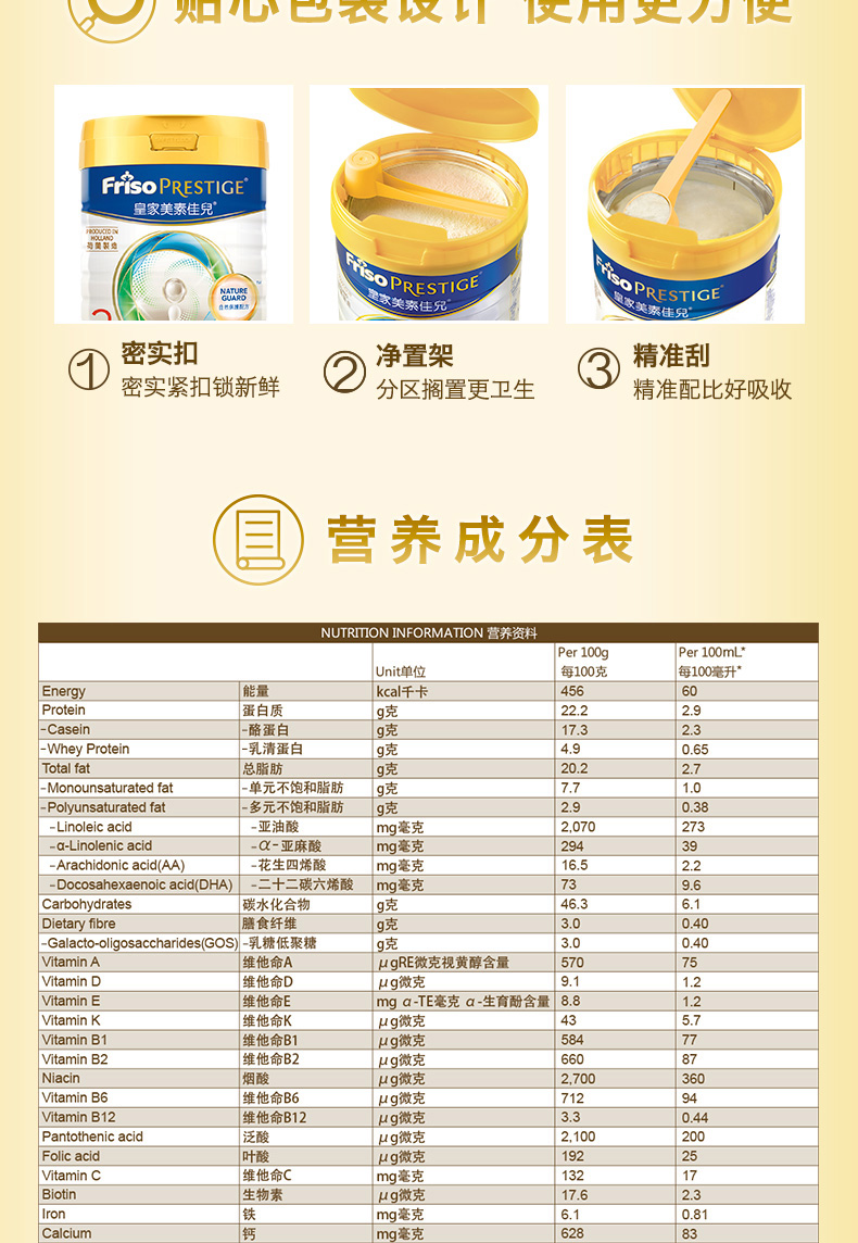 【皇家美素佳儿】港版奶粉3段 800g*2