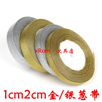 Gallion ribbon with lush green onion gift box packaging ribbon Ribbon Cake Box Ribbon Silver Ribbon 22 meters