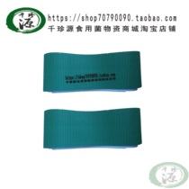 Belt Conveyor belt Turf belt conveyor belt Opening machine accessories Edible fungus opening machine Mushroom bag Black fungus