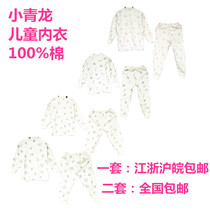 (1 set of Jiangsu Zhejiang Shanghai and Anhui)Xiaoqinglong childrens underwear set Autumn clothes autumn pants 100%cotton