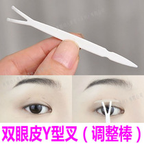 Double eyelid molding fork Y fork Y fork single eyelid cream glue adjustment double eyelid patch shape Y bar auxiliary clip