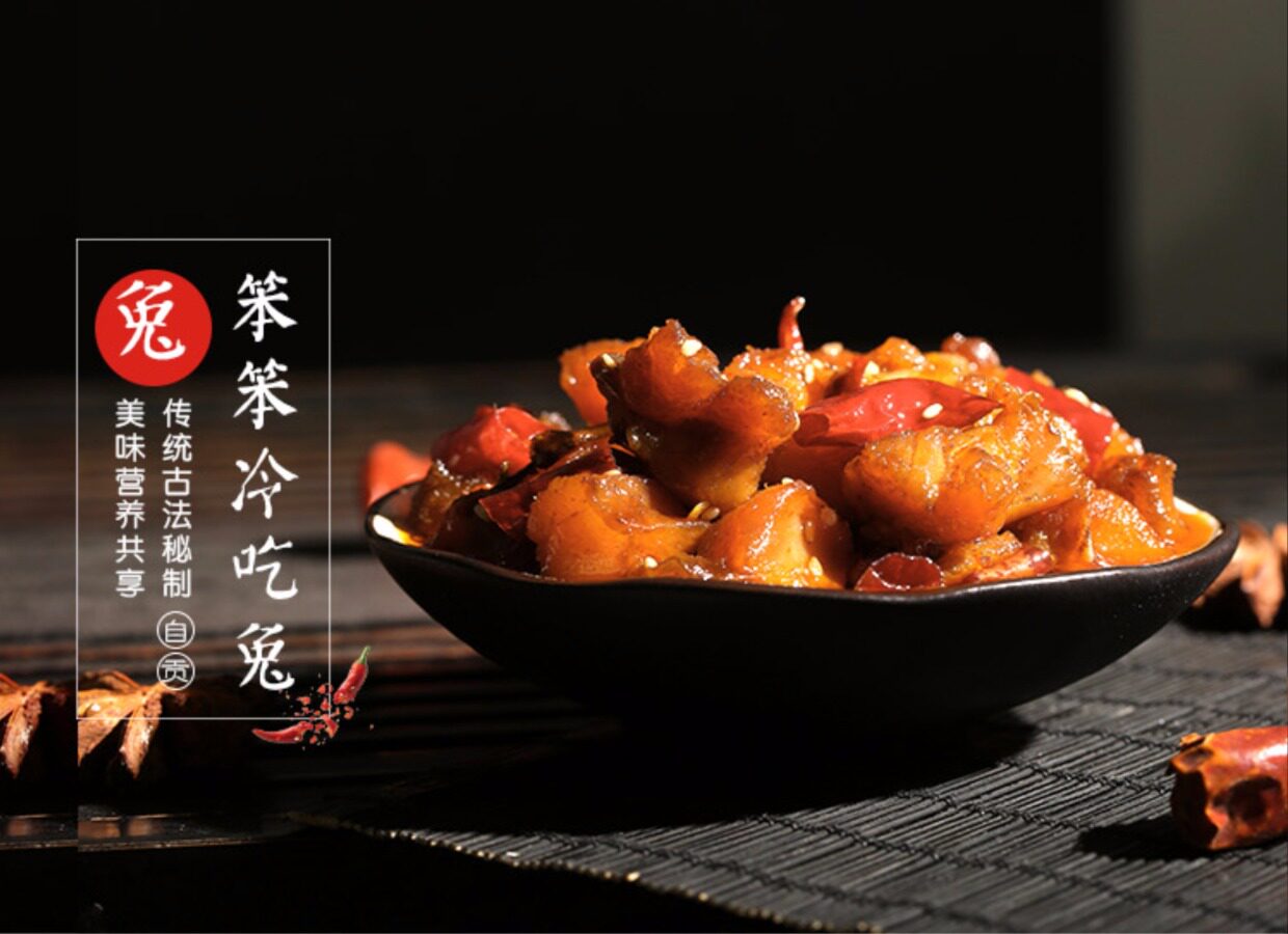 四川特产自贡冷吃兔麻辣香辣兔肉兔丁零食小吃特色私房菜200g包邮