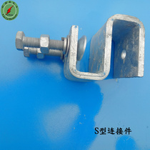 Hot pin S type connecting piece iron tower fixed joint box clamp tower with optical cable joint box connecting piece optical cable gold tool