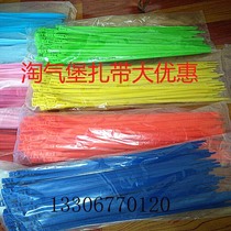 Cable tie color cable tie 8*350 sheath cable naughty Castle special nylon cable tie 100 bag