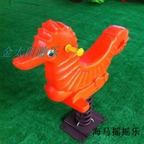 Kindergarten childrens rocking horses outdoor spring rocking music toys outdoor amusement facilities Community Park fitness equipment