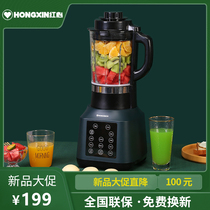 Red heart heating wall breaking machine Household silent multi-function soymilk machine Automatic small cooking machine Baby auxiliary food machine