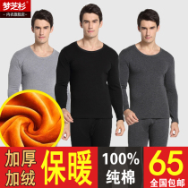 Winter mens pure cotton plus suede thickened thermal underwear suit All cotton MoDel autumn clothes Autumn pants with undercotton sweatshirt