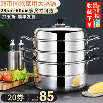 Steamer 304 stainless steel large capacity household thickened double 2-layer steaming steel pot steaming bun Induction cooker for gas stove