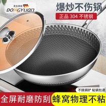 316 stainless steel wok double-sided honeycomb non-stick pan Stainless steel smoke-free pot Gas induction cooker suitable for frying pan