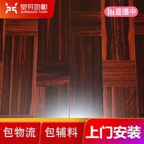 Ebony I-shaped free paving plane multi-layer solid wood composite floor 15mm large lock E0 grade geothermal floor heater