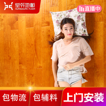 Huangxuan Birch multi-layer solid wood composite wood floor 15mm enjoy life home decoration geothermal floor antique hand grip pattern