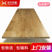Huangxuan Jiuzhan three spelling Oak Multi-layer solid wood composite floor 15mm household geothermal floor heating board factory direct sales