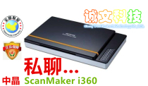 Zhongjing Scanner ScanMake i360 Zhongjing Scanner I360 Ultra-thin 6 seconds per sheet v700plus