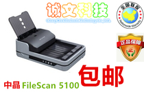 Zhongjing FileScan 5100 A4 flatbed paper-fed fs 5100 Zhongjing 5100 scanner