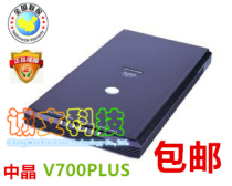 Zhongjing phantom V700 Plus short margin book scanner