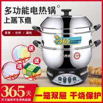 Extra thick 304 brand stainless steel electric pot multi-functional household electric pot electric frying pan electric cooking pot integrated pot