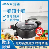 Amoi multi-functional micro-pressure cooker Maifan stone micro-piezoelectric hot pot frying pot soup pot household stewing cooking pot cooking pot