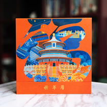 Palace Wenchuang Tiantan Calendar Chinese style calendar business custom three-dimensional calendar Beijing gift attractions souvenirs