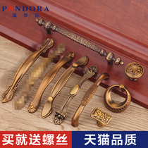 Pandora Eurostyle Retro Wind Drawer Small Handle Imitation Ancient Wardrobe Cabinet Cabinet Shoe Cabinet Door Brief Yellow Ancient Bronze Handle