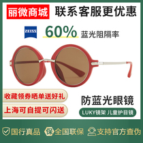 German Zeiss Luki 7-10 years old children boys and girls anti-UV sunscreen sunglasses Korean version of the round frame sunglasses
