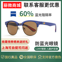 German Zeiss Luki 7-10 years old children boys and girls anti-UV sunscreen Zeiss sunglasses cool and comfortable sunglasses