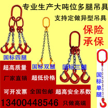 Manganese steel chain hanger combined lifting sling with crane suspension chain 4-leg sling with lifting chain mould lifting hook