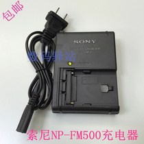 Suitable for Sony DSLR-A0 A200 A300 350 A700 Camera NP-FM500H Charger BC-VM10