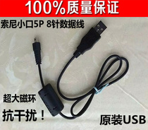 For Sony small 5P 8-pin DSC-W520 W510 W710 W730 W610 camera data cable